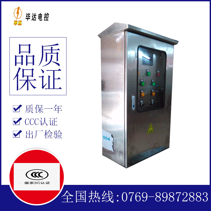 秦州不锈钢配电箱