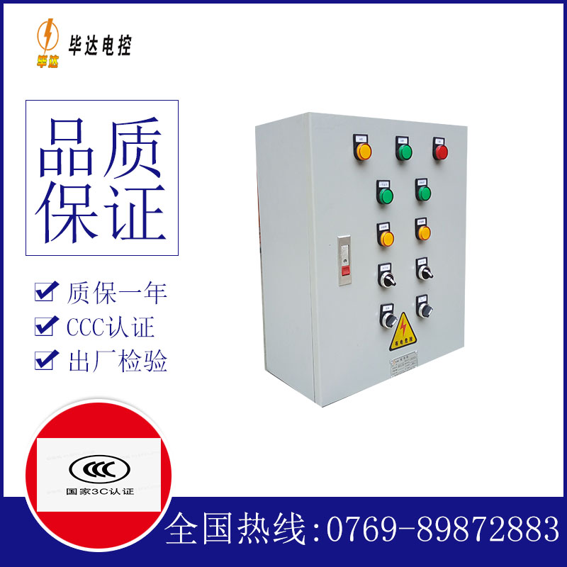 秦州一用一备控制箱