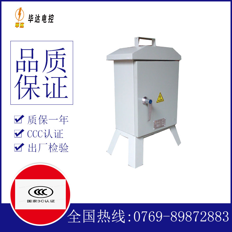 秦州临时配电箱