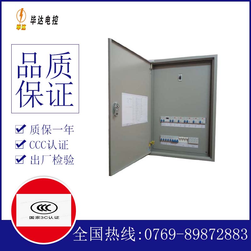 秦州成套配电箱